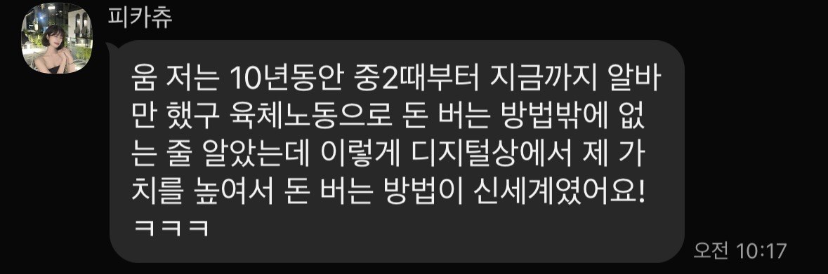 권셩님이 보내온 후기 메시지