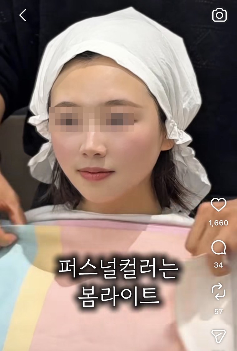 퍼스널컬러 진단포를 대고 보는 장면